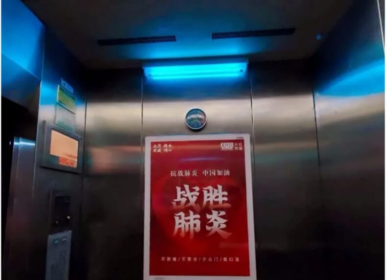 電梯紫外線殺菌燈.jpg 電梯紫外線殺菌燈.jpg