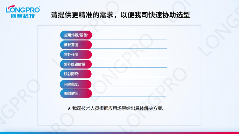 2023-03-08全波段紫外線燈_02.png 2023-03-08全波段紫外線燈_02.png