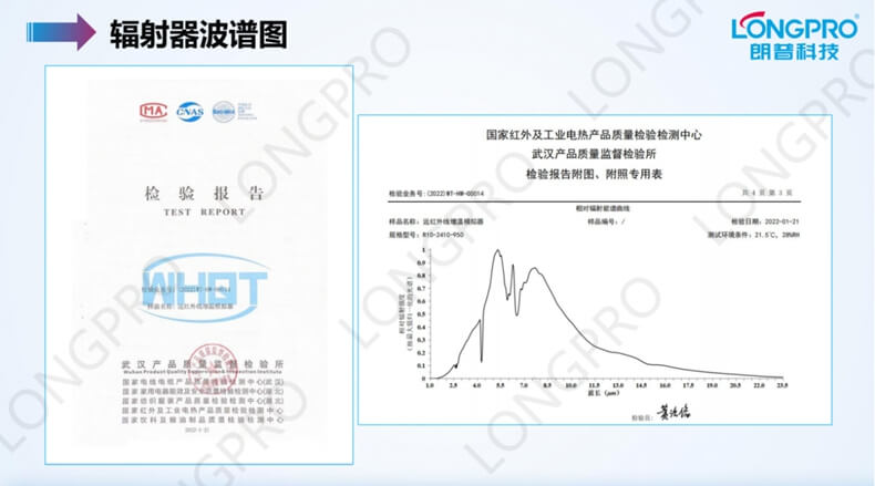 遠紅外輻射器.jpg 遠紅外輻射器.jpg